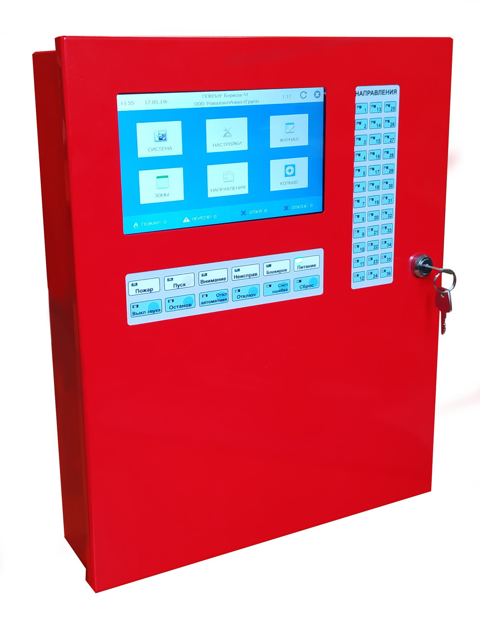 Приборы приёмно-контрольные пожарные и управления «Бирюза-М»