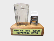 Сувенир "Что не перетрется, то устаканится",15*13 см