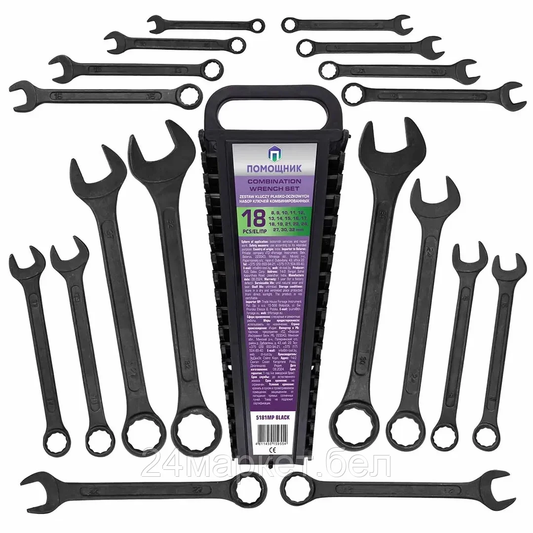 5181MP BLACK Набор ключей комбинированных 18пр. (8-19, 21, 22, 24, 27, 30, 32мм),в пластиковом держателе
