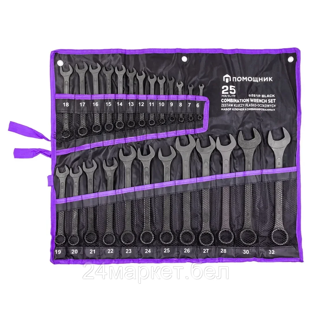 5261P BLACK Набор ключей комбинированных 25пр. Помощник