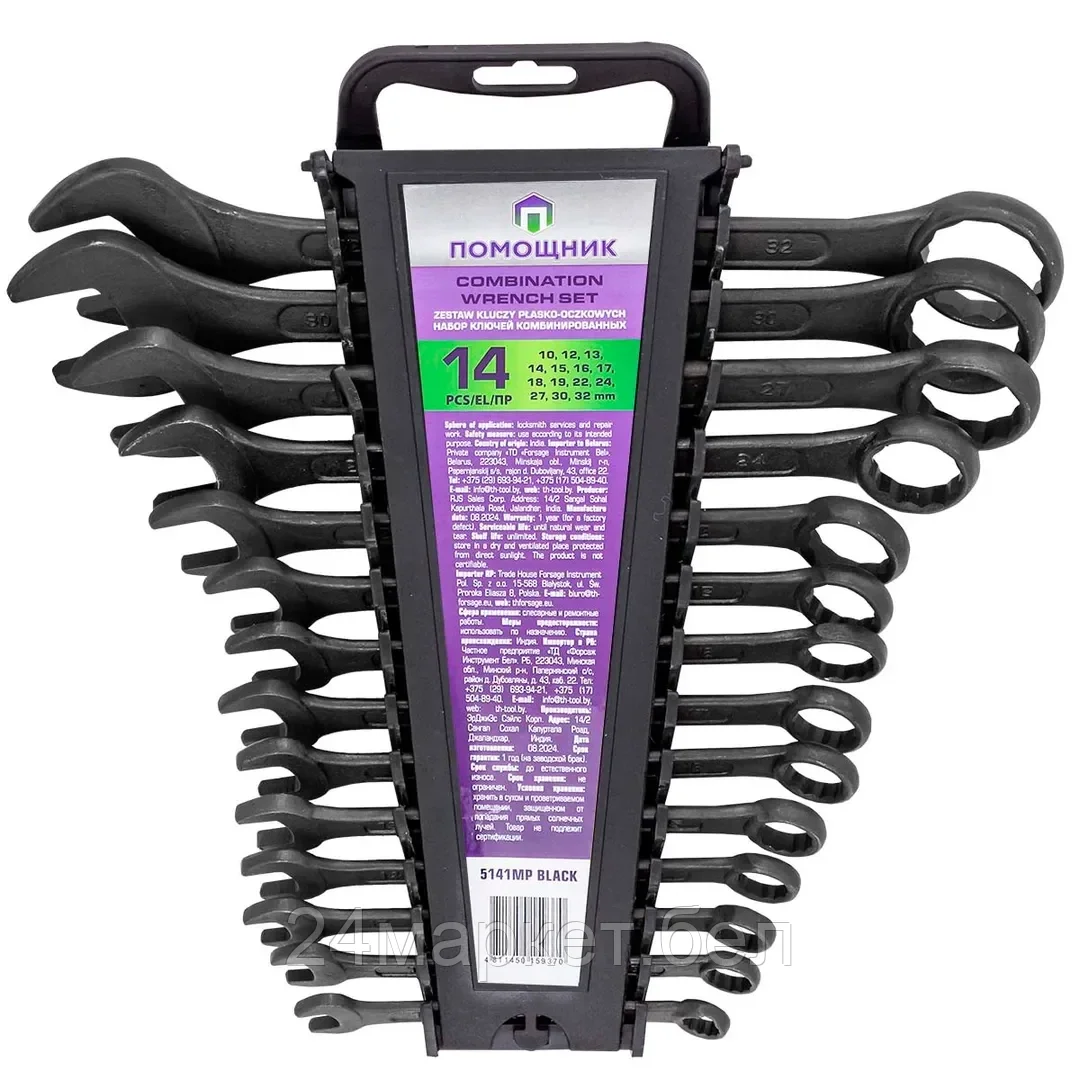 5141MP BLACK Набор ключей комбинированных 14пр. (10, 12-19, 22, 24, 27, 30, 32мм),в пластиковом держателе