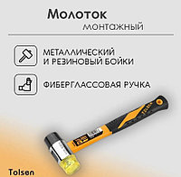 Молоток рихтовочный с мягким бойком (фиберглассовой ручкой) TOLSEN