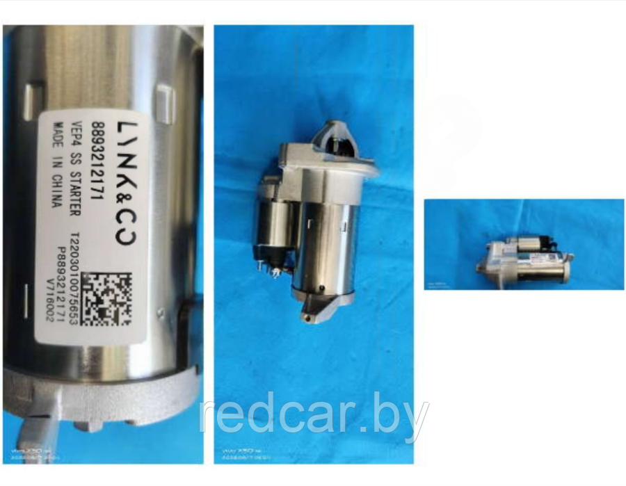 Стартер Geely Monjaro, Geely Tugella, Geely Atlas FX11