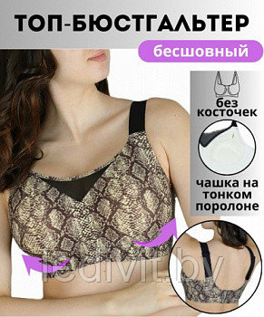 Топ - бюстгальтер Арт:4005 /6 Weiyesi Размер:D-E 80-105 бесшовный плотный эластан, декорирован сеточкой