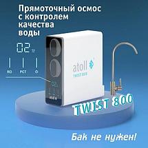 Система обратного осмоса Atoll Twist 800, фото 3
