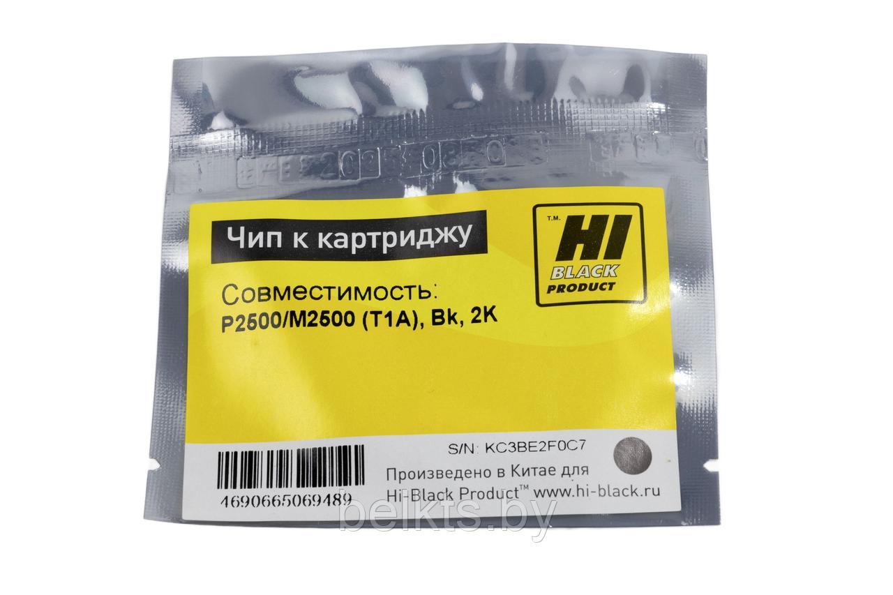 Чип Hi-Black к картриджу Deli P2500/M2500 (T1A), Bk, 2K