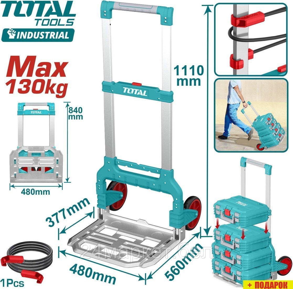 Тележка Total THWB61201