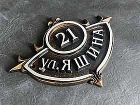 Адресная табличка Острая