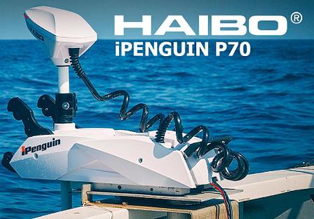 Электромотор Haibo iPenguin P70 12В, штанга 137 см, gps якорь + площадка сьемная, фото 2