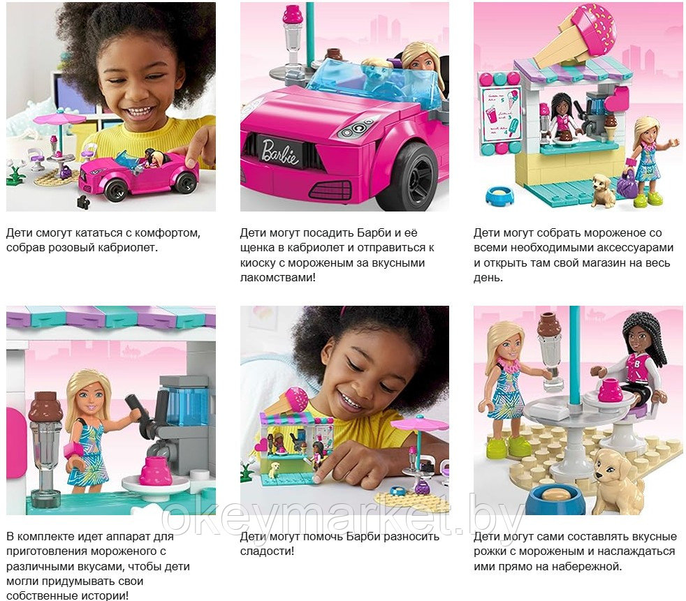 Конструктор Mega Bloks Barbie Convertible & Ice Cream Stand HPN78 - фото 2 - id-p233466945