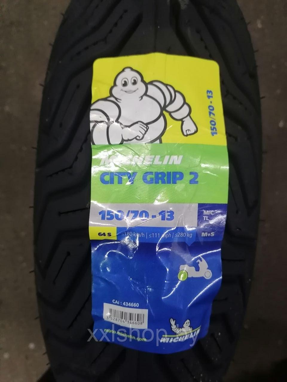 Шина на скутер Michelin City Grip 2 120/80-14 58S F/R TL