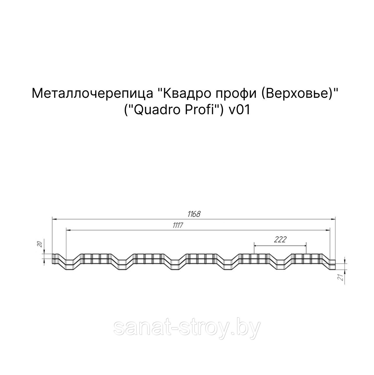 Металлочерепица Квадро профи в01 0,5 Сатин матовый ТХ RAL 7016 Антрацитово-серый - фото 4 - id-p180850648