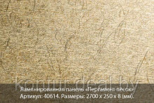 Ламинированная панель Вивальди №614 Пергамент песок 