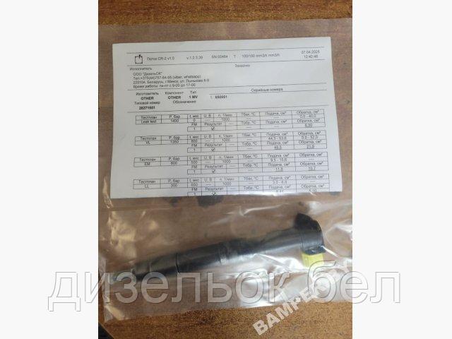 Форсунка Mercedes C W204 (2007 - 2015) 28271551