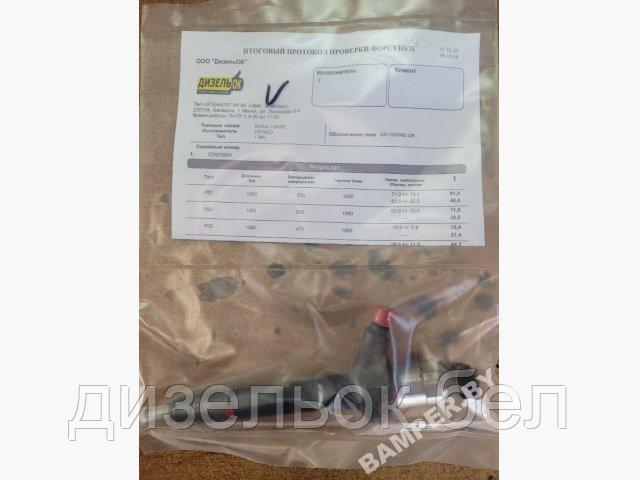 Форсунка Mazda 6 2 (2007 - 2012) R2AA13H50