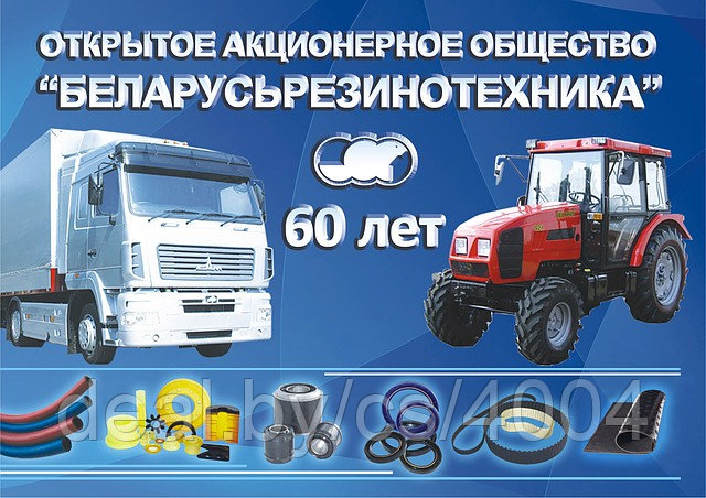 Резинотехнические изделия