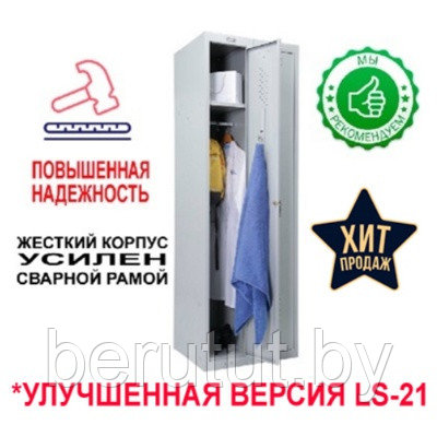 Шкаф для раздевалок ПРАКТИК усиленный ML 21-60 с выдвижной скамейкой Сосна