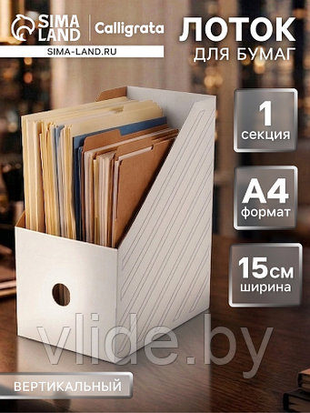 Лотки для бумаг