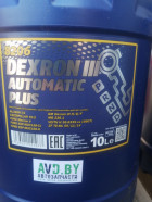Масло Mannol Dexron III Automatic Plus 10л