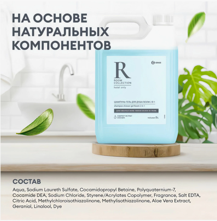 Шампунь-гель для душа в канистре 5 л