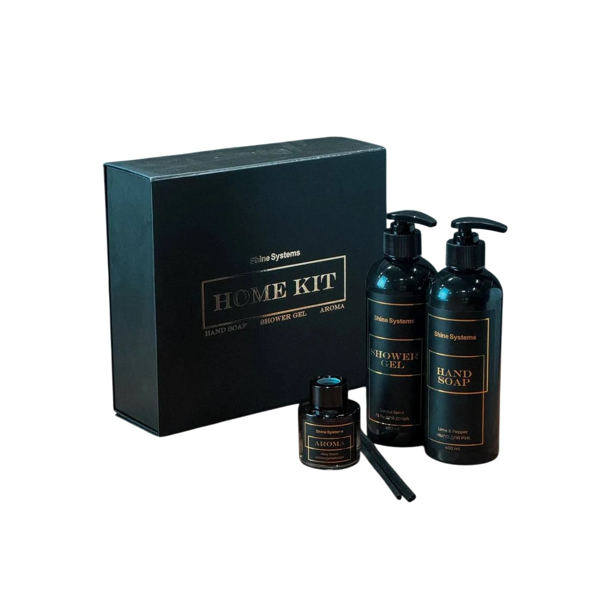 Home Line Home Kit - Подарочный набор для дома | Shine Systems |