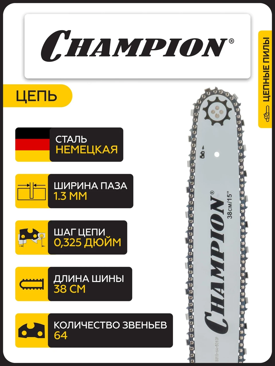 Бензопила Champion 251-15 (2.3 кВт, шина 37 см) - фото 4 - id-p245397606