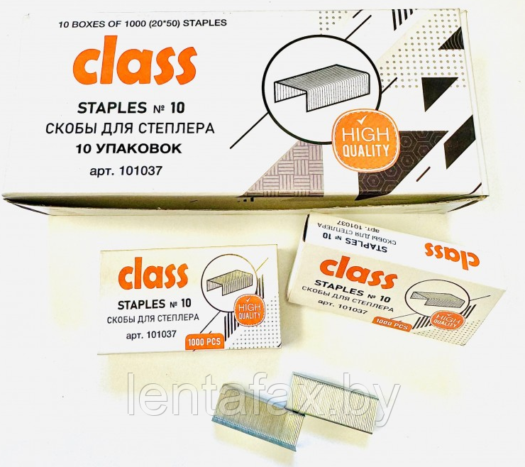 Скобы для степлера №10 CLASS из высококачественной стали, оцинкованные .Цена указана без учета НДС 20%