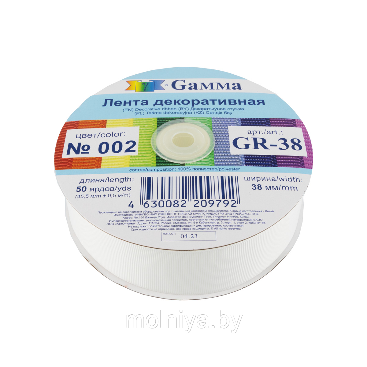 Лента репсовая  GR-38   38 мм. цвет №002 гр.белый  45 метров