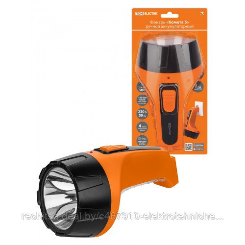 Фонарь «Комета 5» ручной аккумуляторный, 2 Вт 1 светодиод+10 SMD, 0,7 А*ч 230 В вилка, TDM