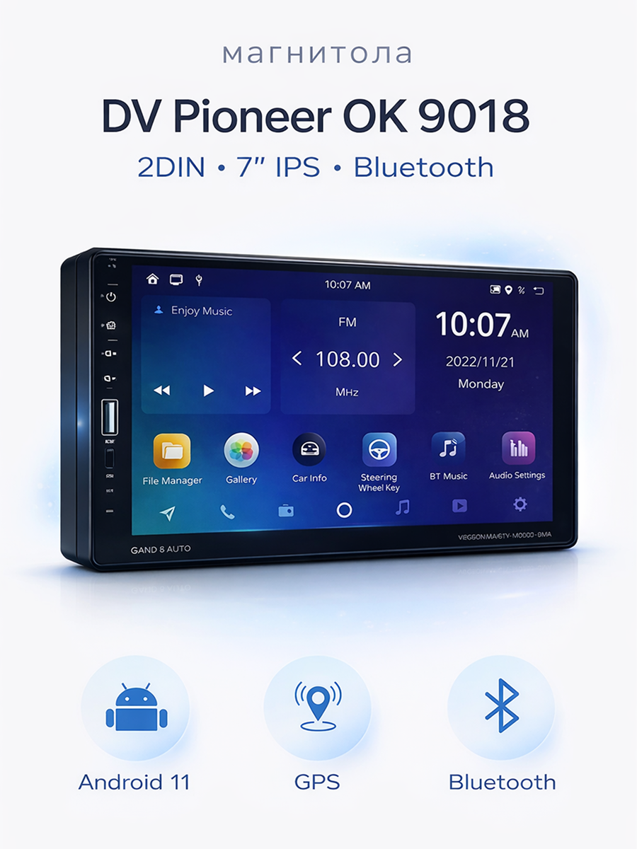 Автомагнитола 2DIN DV Pioneer OK 9018 Android 11