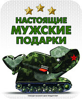 Какой отличный подарок сделать на 23 февраля парню, мужу, брату или отцу?
