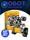 Конструктор Ideas робот «ВАЛЛ·И» 687 деталей аналог Lego, фото 5