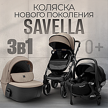 Модульная коляска BubaGO Savella 3в1 BG 199 Бежевый