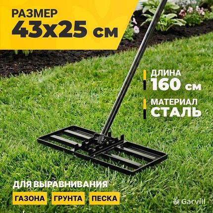 Грабли Garvill Для выравнивания газона 43x25, фото 2