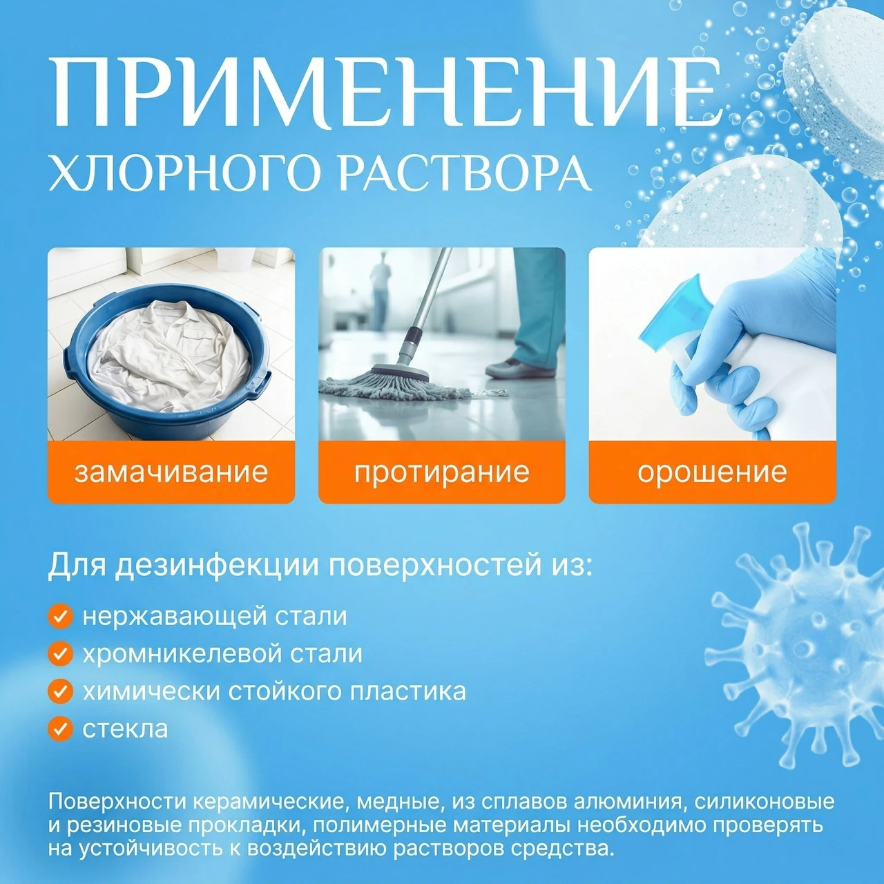 Средство дезинфицирующее ХлорЭксель, хлорные таблетки 2.7г, 370 шт в ведре, 1кг, Cl=56±3% - фото 2 - id-p235778110