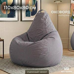 Бескаркасное кресло Mio Tesoro Груша XL / GF-110x80-S