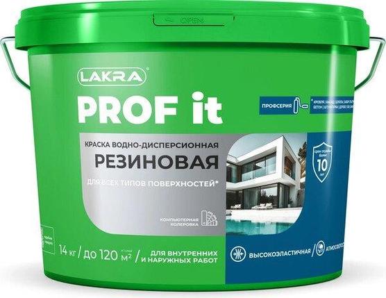 Краска Лакра Резиновая PROF IT RAL 3005, фото 2