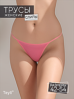 Трусы женские коралл