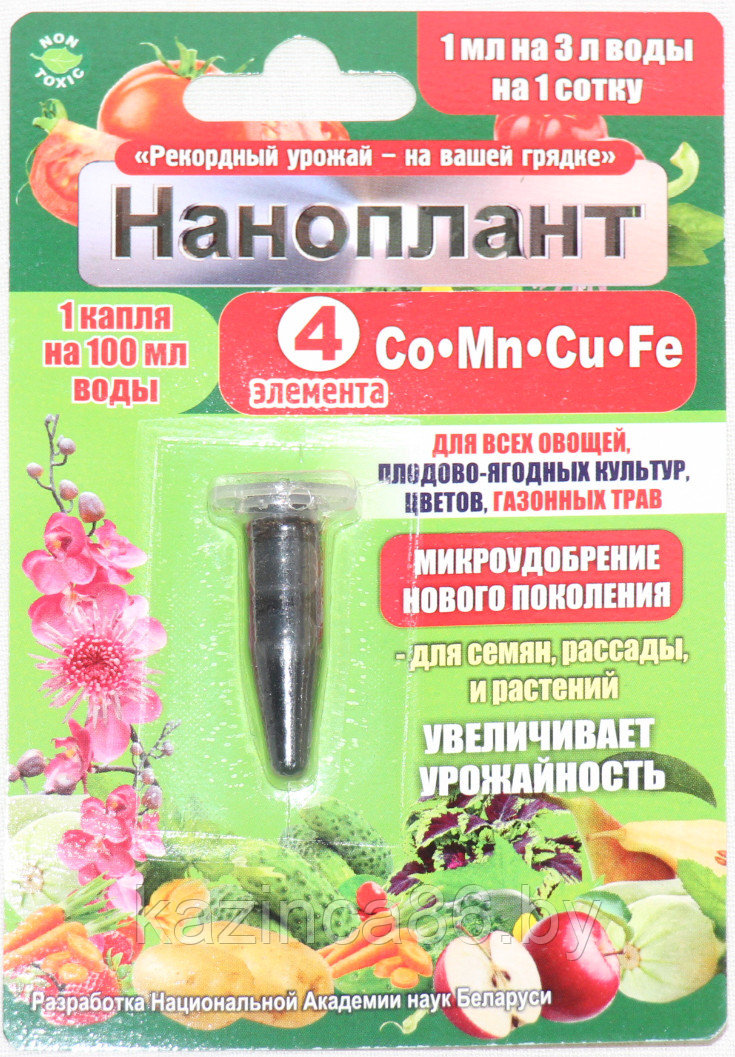 Микроудобрение НАНОПЛАНТ - Co, Mn, Cu, Fe, Zn, Cr, Mo, Se.1мл. - фото 1 - id-p41872587