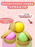 Сквиш пельмень дамплинг 6 см