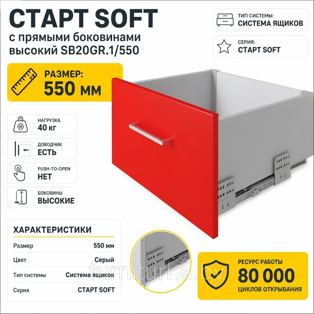 СТАРТ SOFT с прямыми боковинами высокий SB20GR.1/550