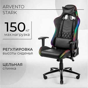 Кресло геймерское Arvento Stark