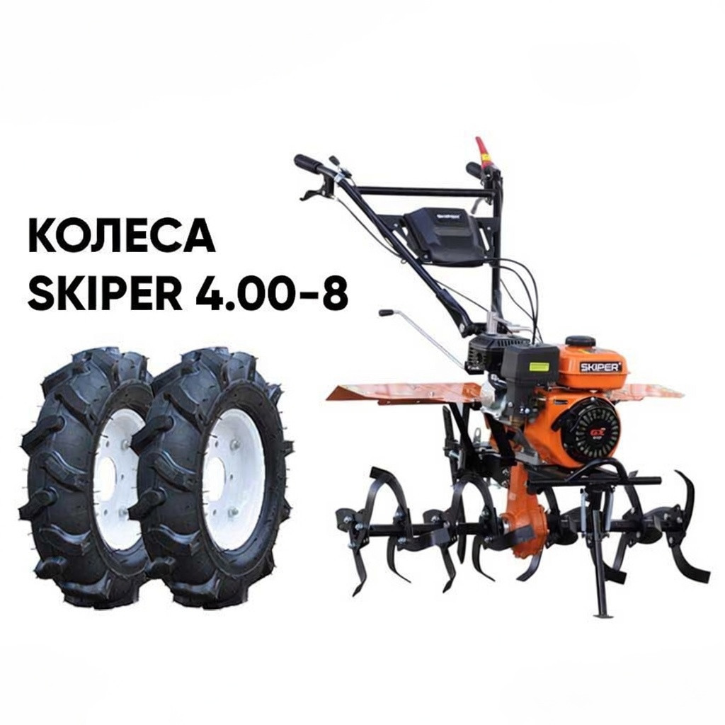 Культиватор SKIPER SP-850S + колеса SKIPER 4.00-8 (комплект)