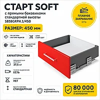 СТАРТ SOFT с прямыми боковинами стандартной высоты SB18GRPH.1/450
