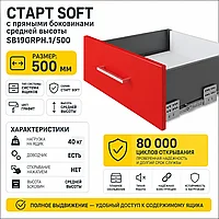 СТАРТ SOFT с прямыми боковинами средней высоты SB19GRPH.1/500