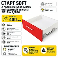 СТАРТ SOFT с прямыми боковинами стандартной высоты SB18W.1/400