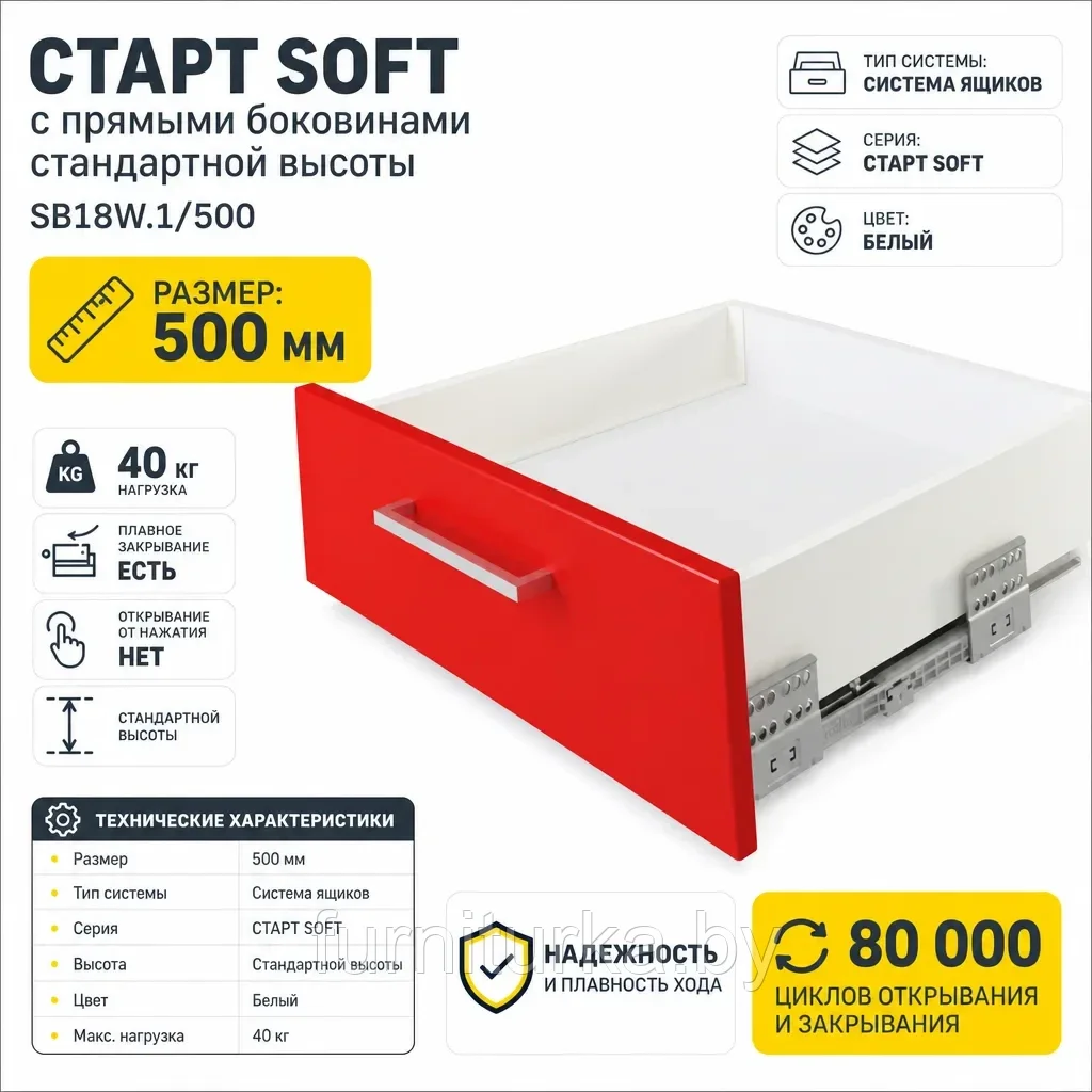 СТАРТ SOFT с прямыми боковинами стандартной высоты SB18W.1/500