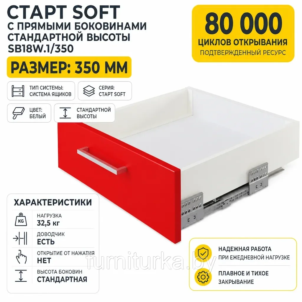 СТАРТ SOFT с прямыми боковинами стандартной высоты SB18W.1/350