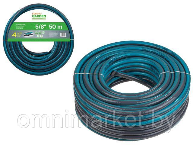 Шланг поливочный 5/8" 50м STARTUL GARDEN (ST6045-5/8-50) (4 слоя)