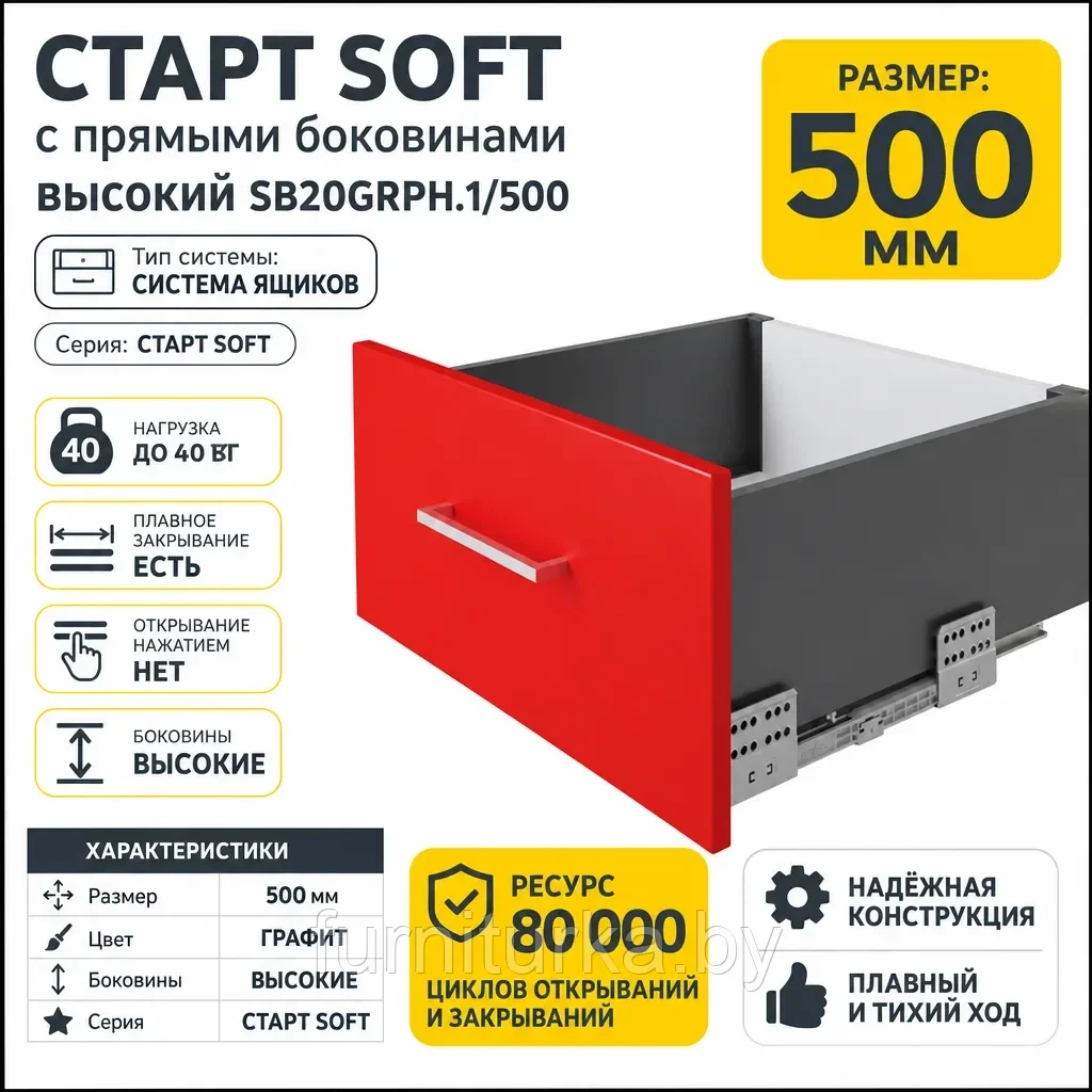 СТАРТ SOFT с прямыми боковинами высокий SB20GRPH.1/500